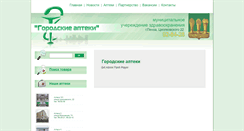 Desktop Screenshot of muz-apteki.ru