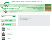 Tablet Screenshot of muz-apteki.ru